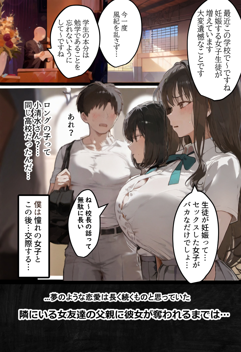 僕の爆乳学級委員長とお母さん（37）が友達の種付親父に寝取られ孕まされる話【寝取られ混浴サウナ】
