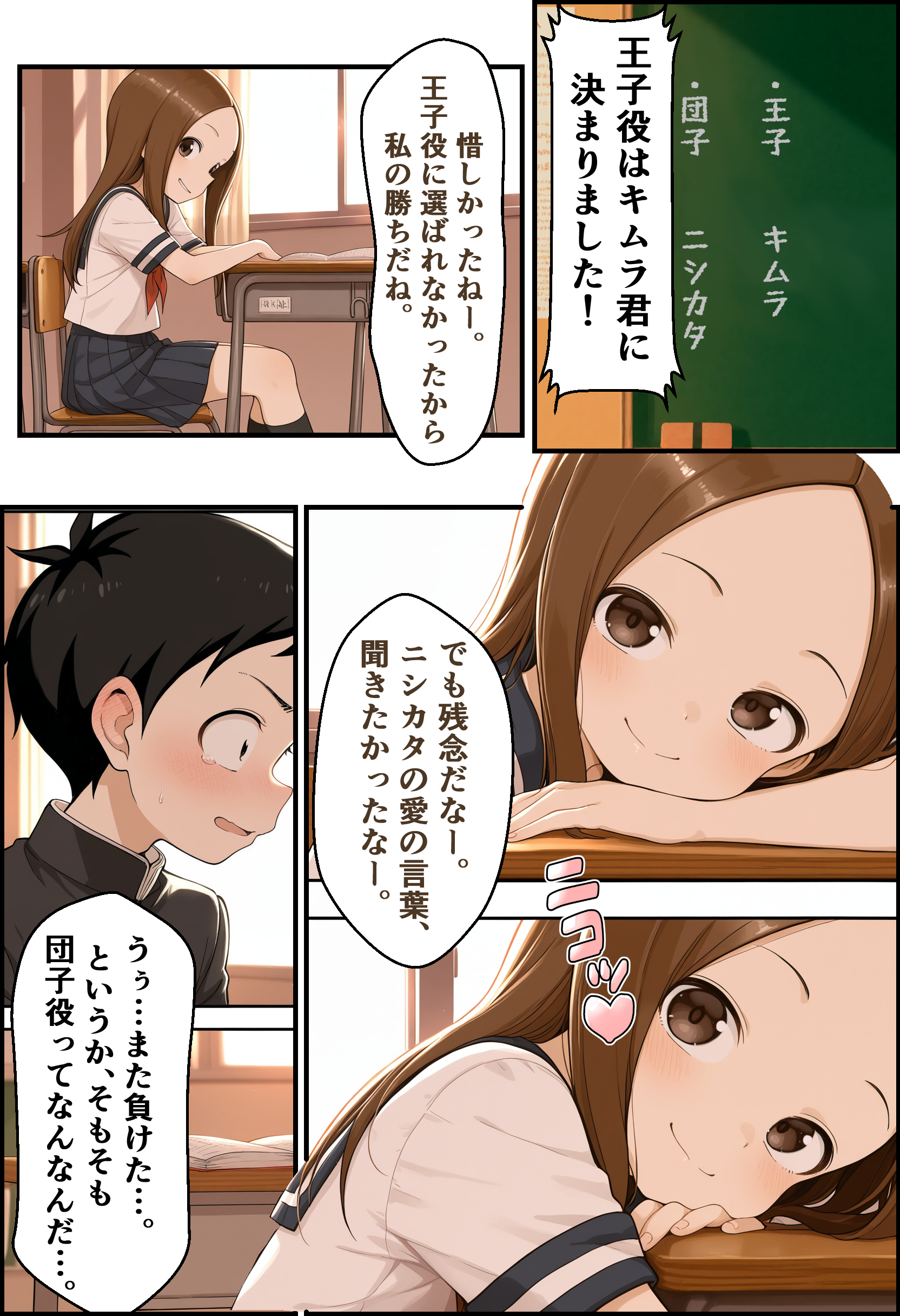 高木さん同人 文化祭分岐ルート