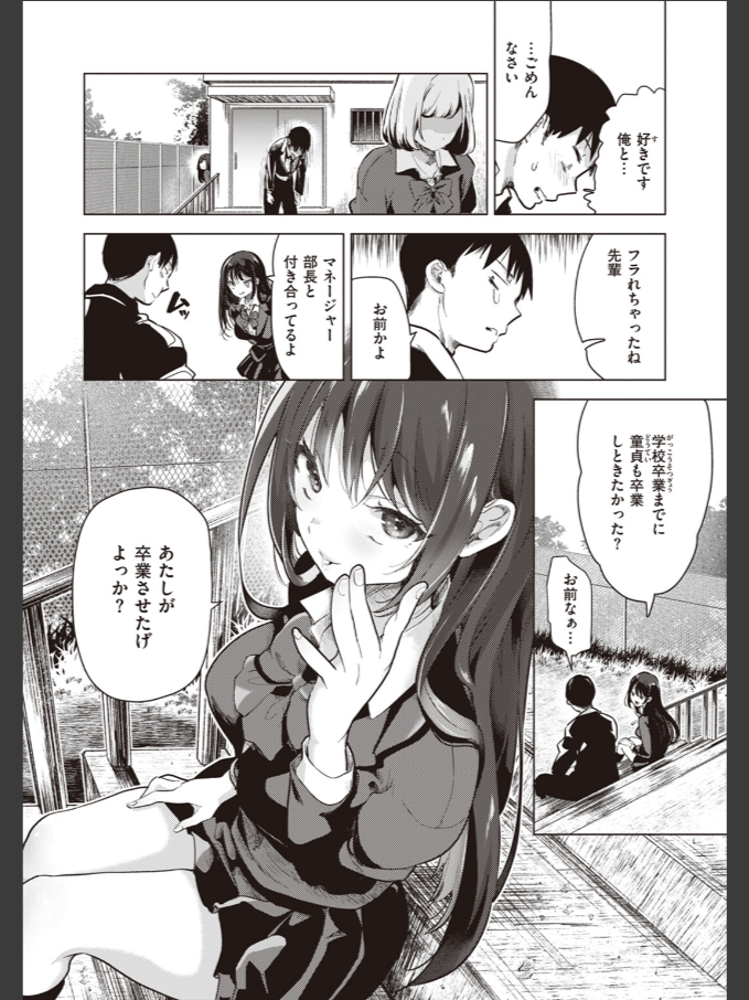 恋して触れて【ちょりもっき】1