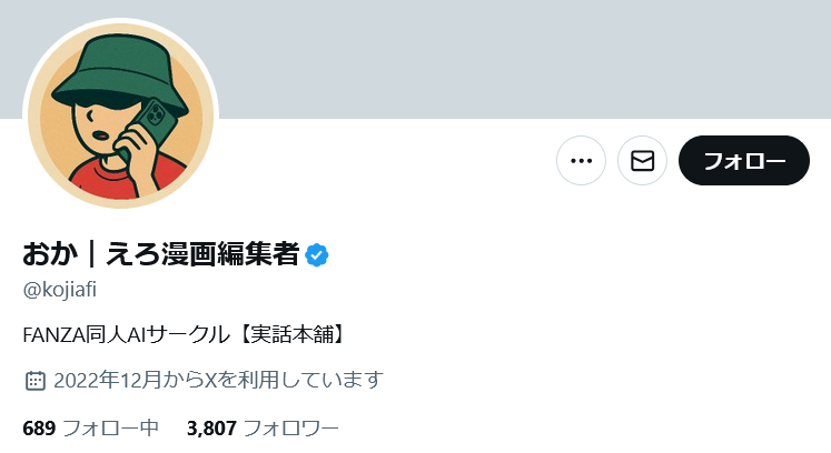 FANZA同人AIサークル【実話本舗】公式X