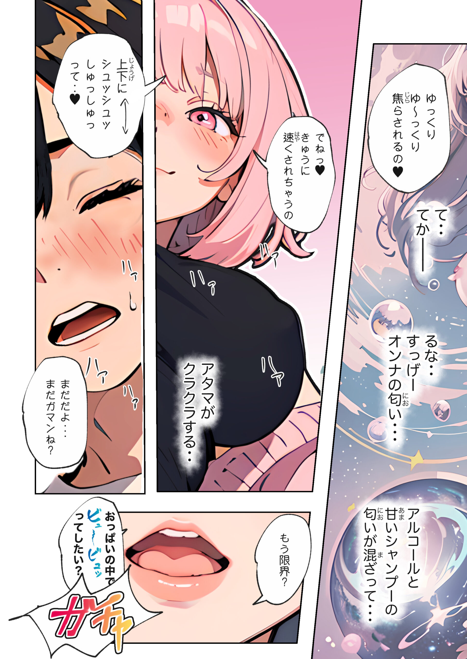 巨乳ガチャ当てちゃいました。〜幼なじみの急成長した乳圧で脳もチ◯コも壊された話〜p.22