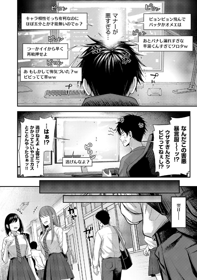 恋のランクマッチフル２