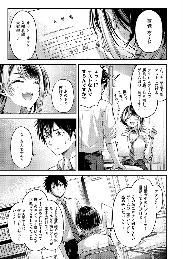 恋のランクマッチフル５