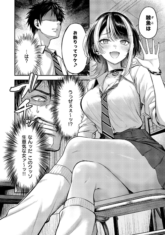恋のランクマッチフル６