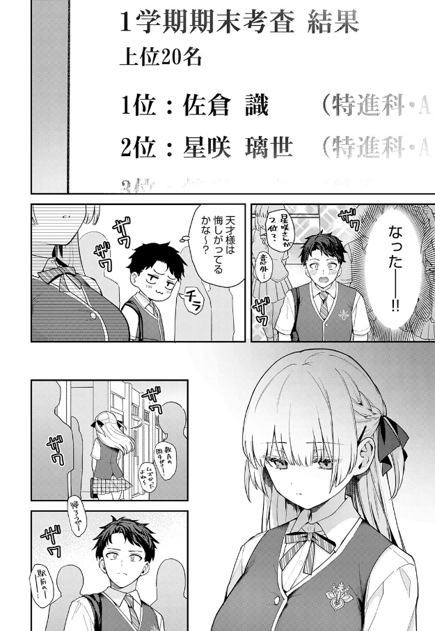 [真白しらこ]エリートコンプレックス4