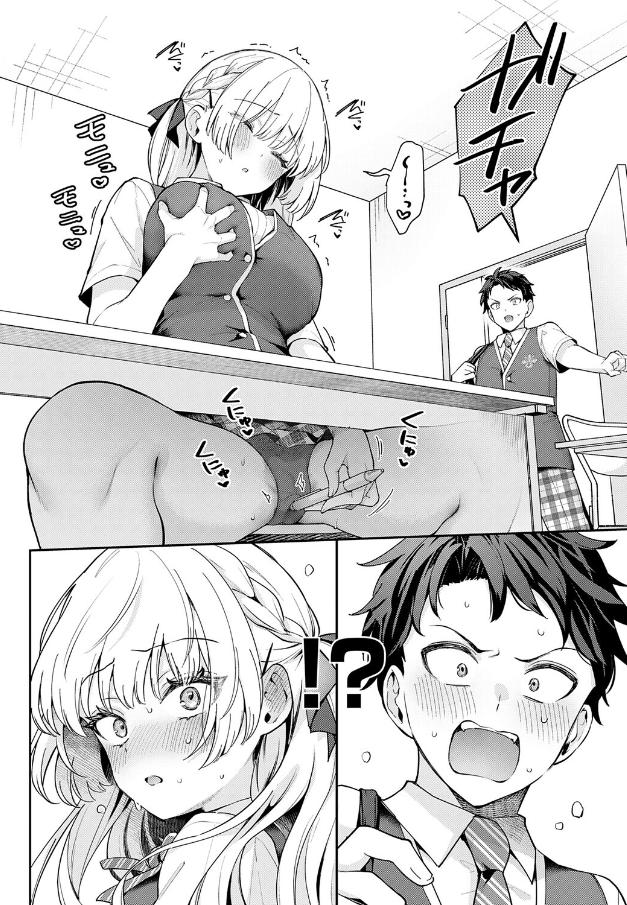 [真白しらこ]エリートコンプレックス6