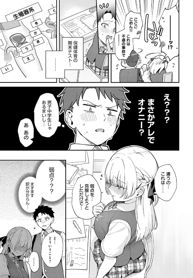 [真白しらこ]エリートコンプレックス7