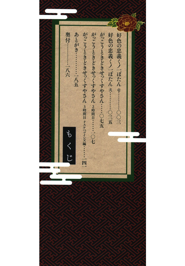 画像くノ一ぼたん【田辺京】