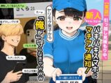 【実話】引っ越し見積もり中、新人ちゃん（22）のバキバキスマホにマチアプ通知！ヤリモク男子から「俺が」守らなきゃwww【実話本舗】同人誌 53