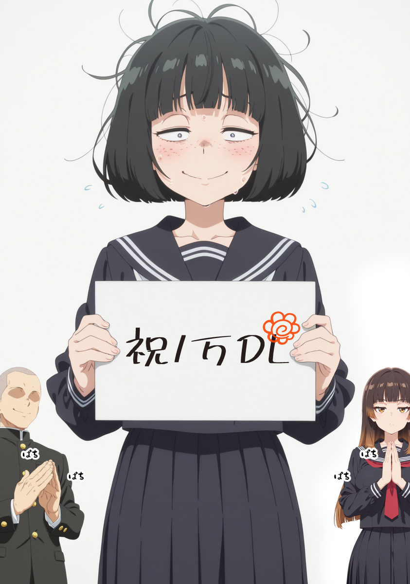 大山梅子