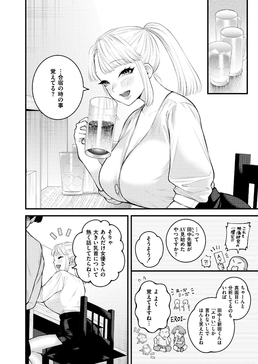 <乳首を育てるエロ漫画>2.9cm【タカハシルクナ】エロ画像2