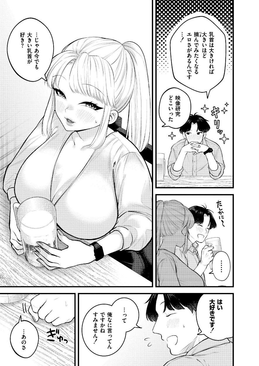 <乳首を育てるエロ漫画>2.9cm【タカハシルクナ】エロ画像3