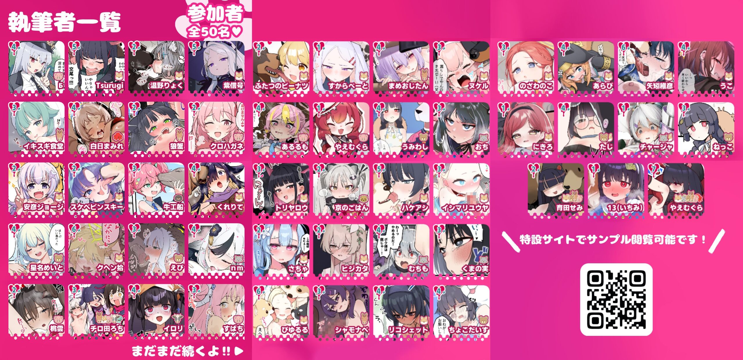 【ブルアカ獣〇+α合同誌】Sow do on me! vol.1