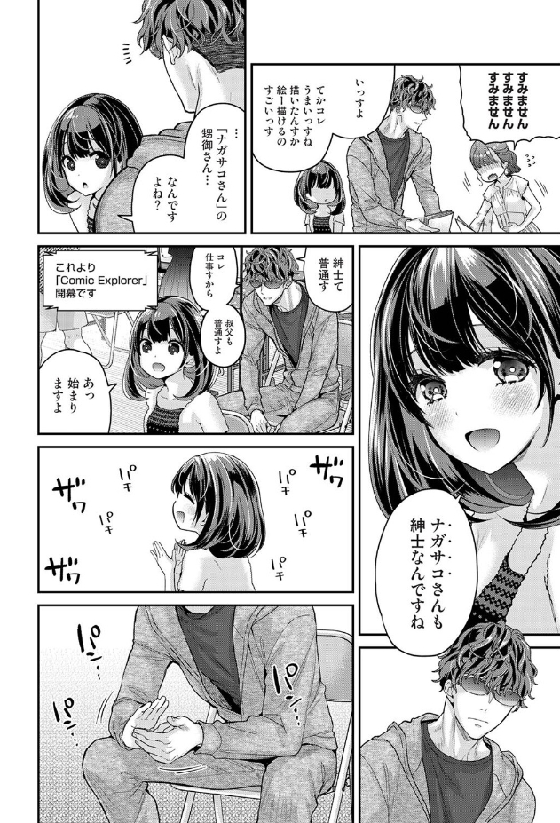 ありすちゃんのお願いごと 第1話【シイナ】 60