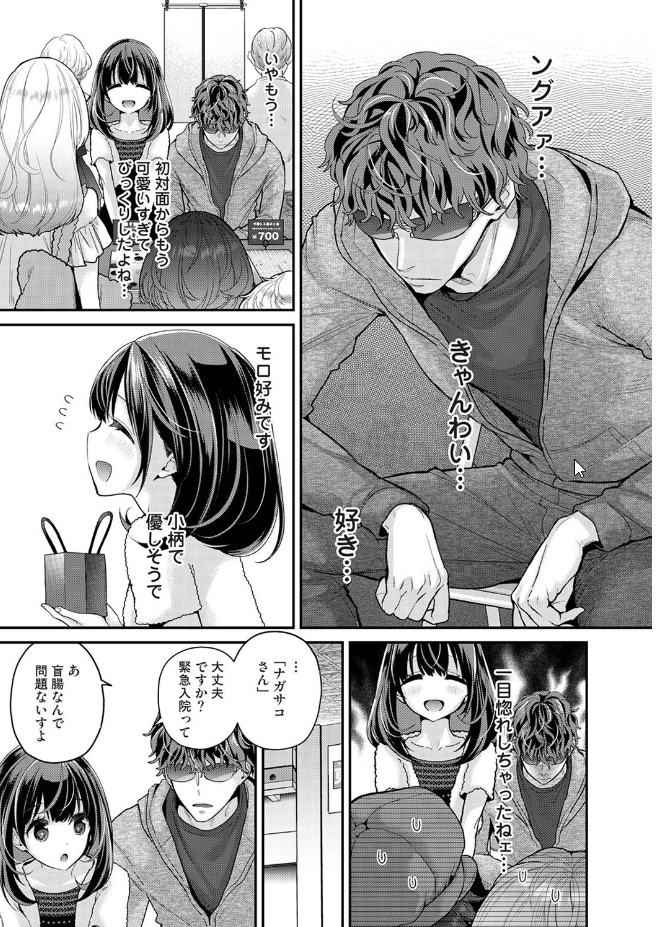 ありすちゃんのお願いごと無料エロ漫画R18