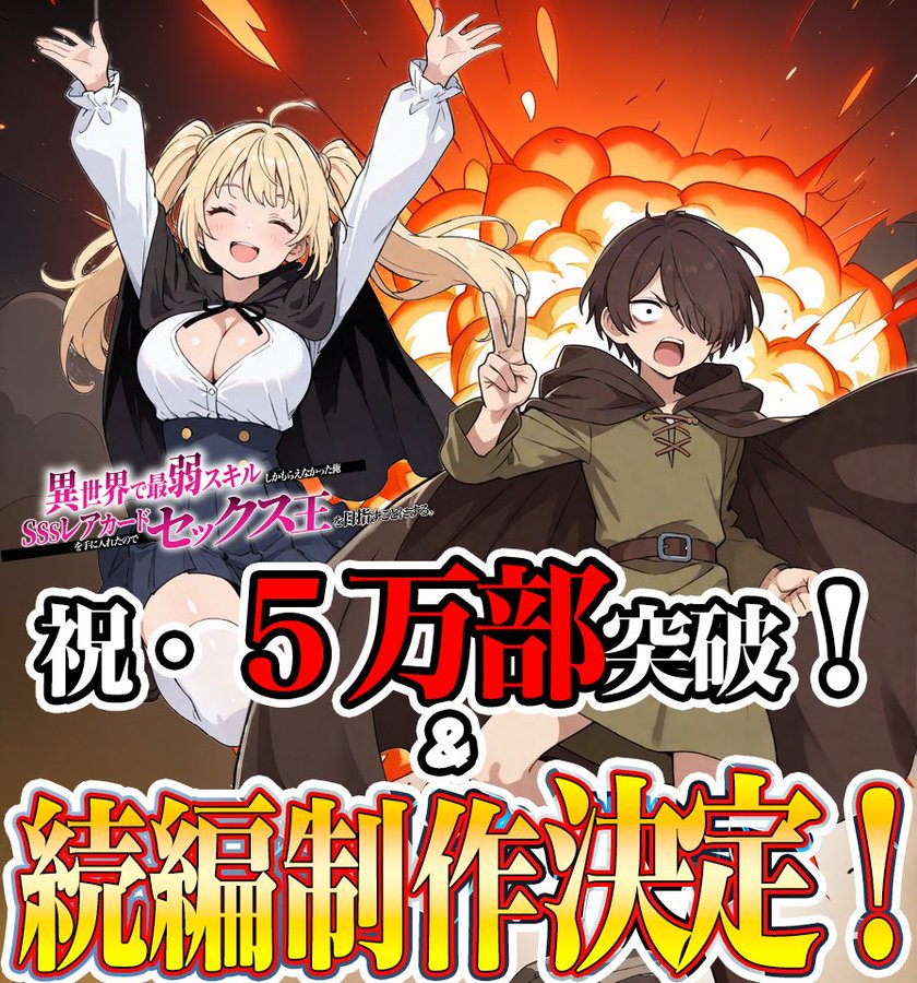 COMICアイルのエロ漫画SSS勇者