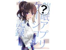 催●アプリケーション実験記録1【太ったおばさん】 51