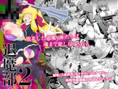 JK退魔部 Season2【Fanatic Pictures・煌野一人】 53