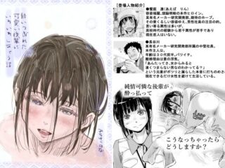 酔いつぶれた可愛い後輩にいろいろしちゃう話【みちゆくはな】 80