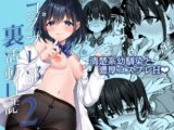 コスプレ部裏活動日誌2【Grove Grow】 53