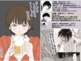 酔いつぶれた可愛い後輩にいろいろしちゃう話 番外編【みちゆくはな】 53