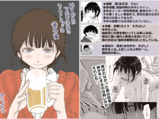 酔いつぶれた可愛い後輩にいろいろしちゃう話 番外編【みちゆくはな】 103