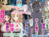 ゲームマスター権限を悪用した悪党はチート能力とデカチンでアスナと直葉を寝取り性奴〇にした話（後編）【バリューシコリティ】 53