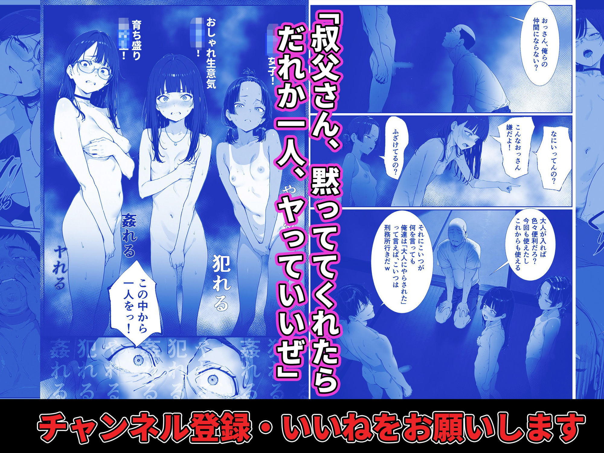 キッチューバー しょうチュウこう！エロ漫画 画像4