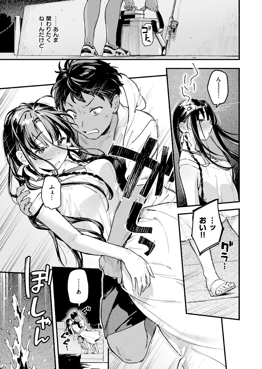 ほろ宵いと夏のせい 〜moonrise〜【雲呑めお】エロ画像4