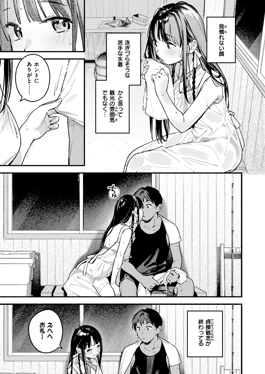 ほろ宵いと夏のせい 〜moonrise〜【雲呑めお】エロ画像6