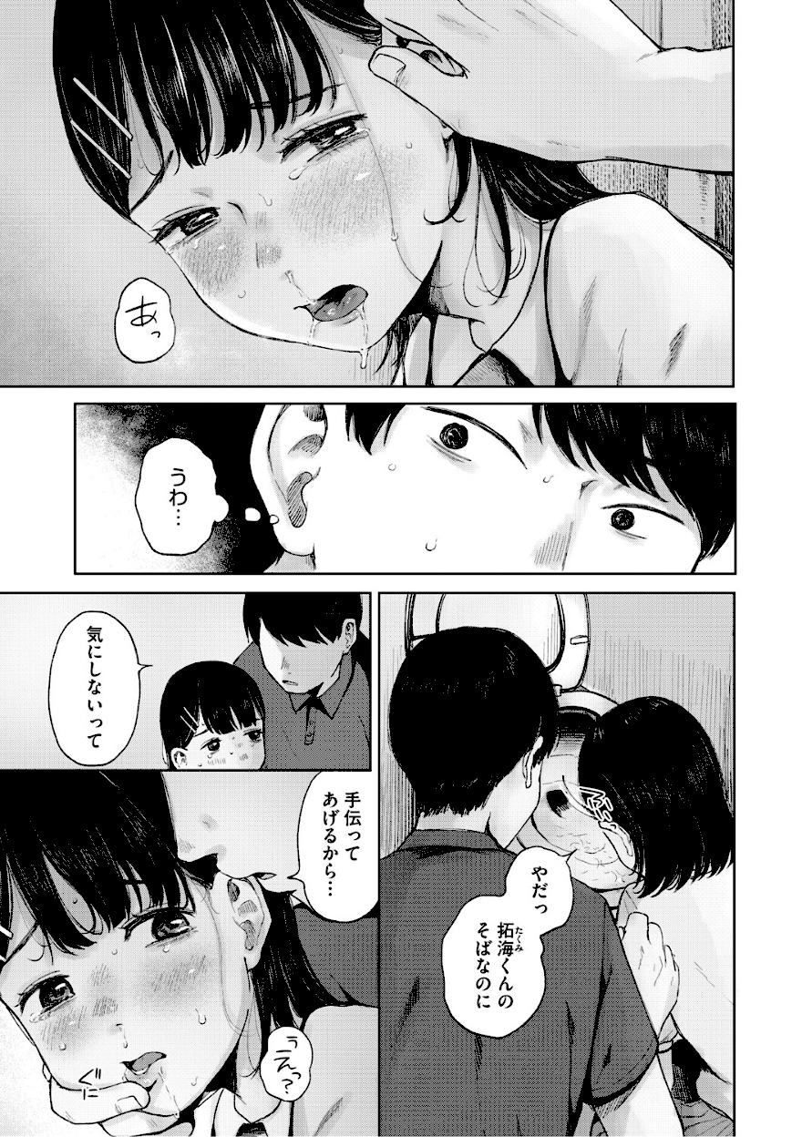 ＜エロ漫画＞陰にかどわかされて【梅久】エロ画像6