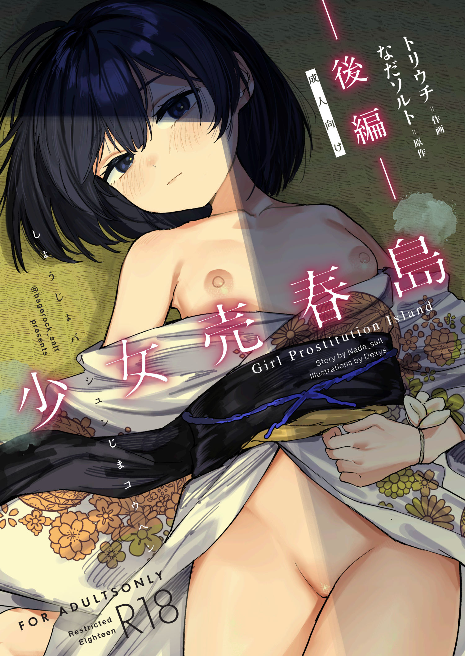 <エロ漫画>少女売春島 【トリソルト】エロ画像13