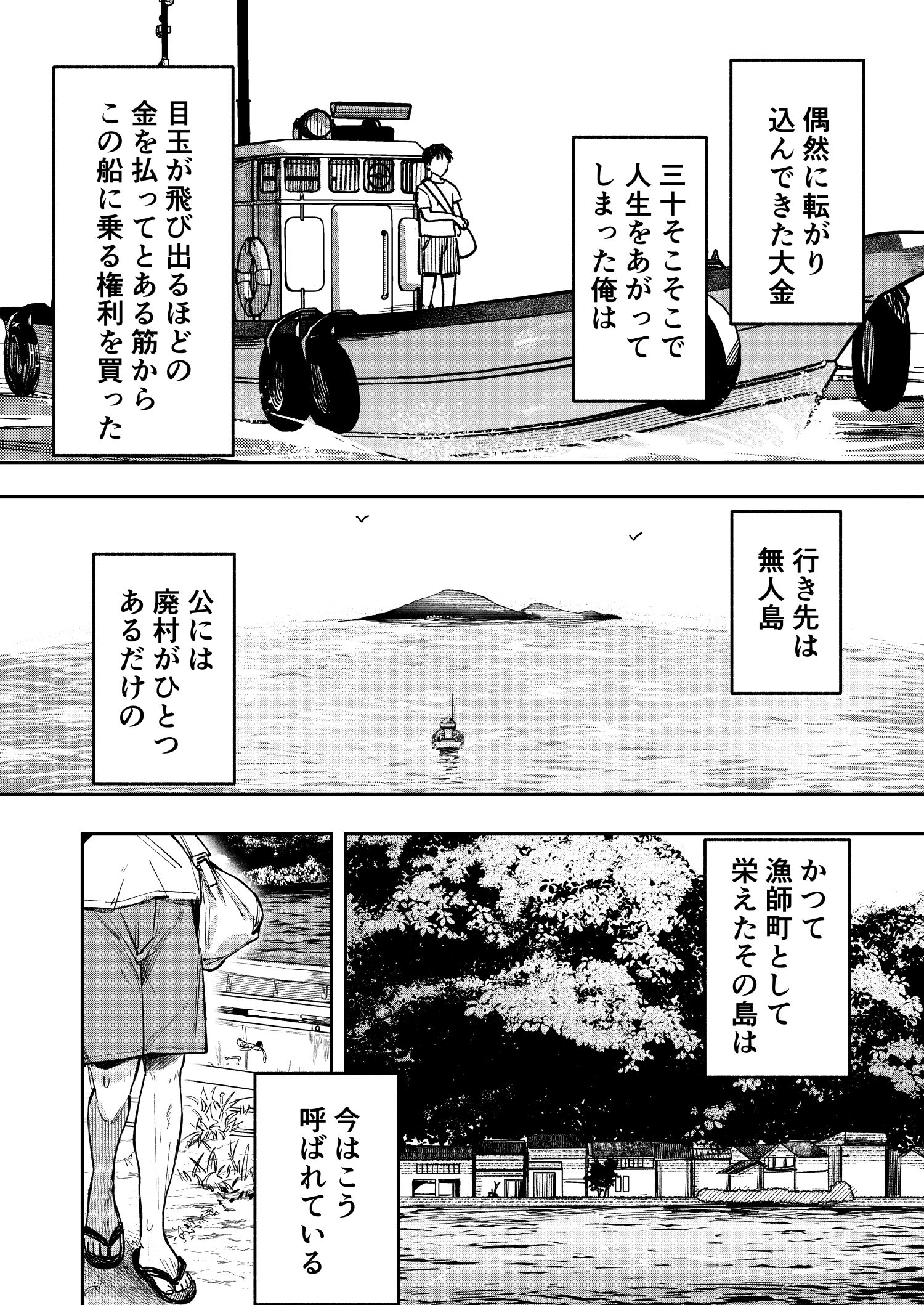 <エロ漫画>少女売春島 【トリソルト】エロ画像5