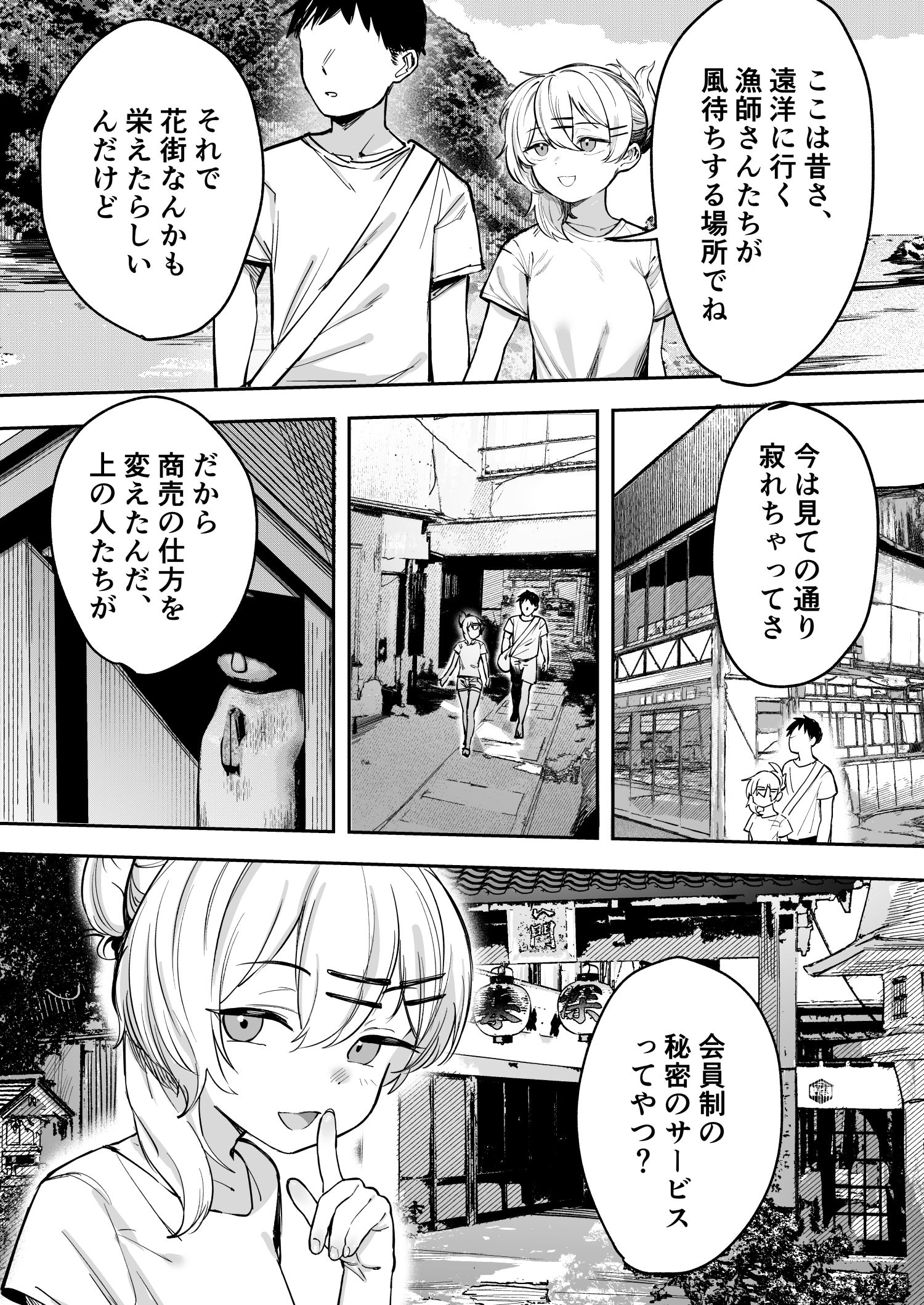 <エロ漫画>少女売春島 【トリソルト】エロ画像7