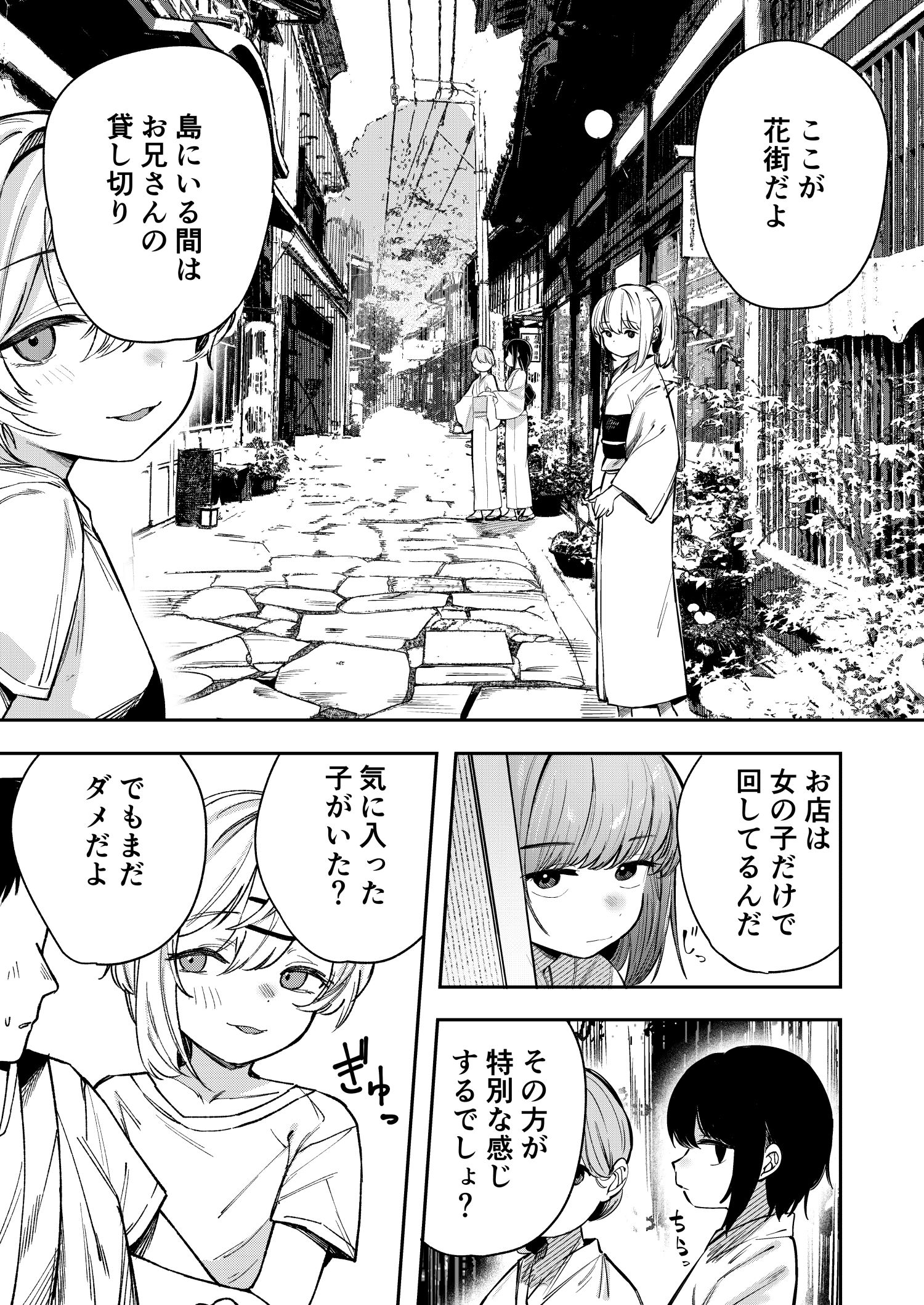 <エロ漫画>少女売春島 【トリソルト】エロ画像8