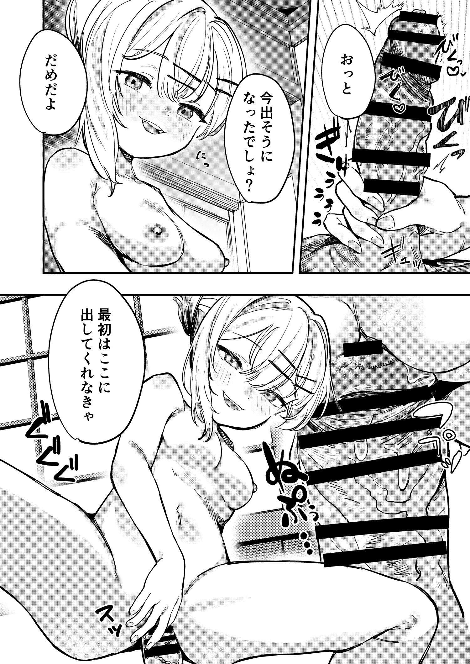 <エロ漫画>少女売春島 【トリソルト】エロ画像11