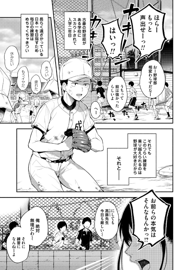 <エロ漫画>二遊姦 エロ画像1