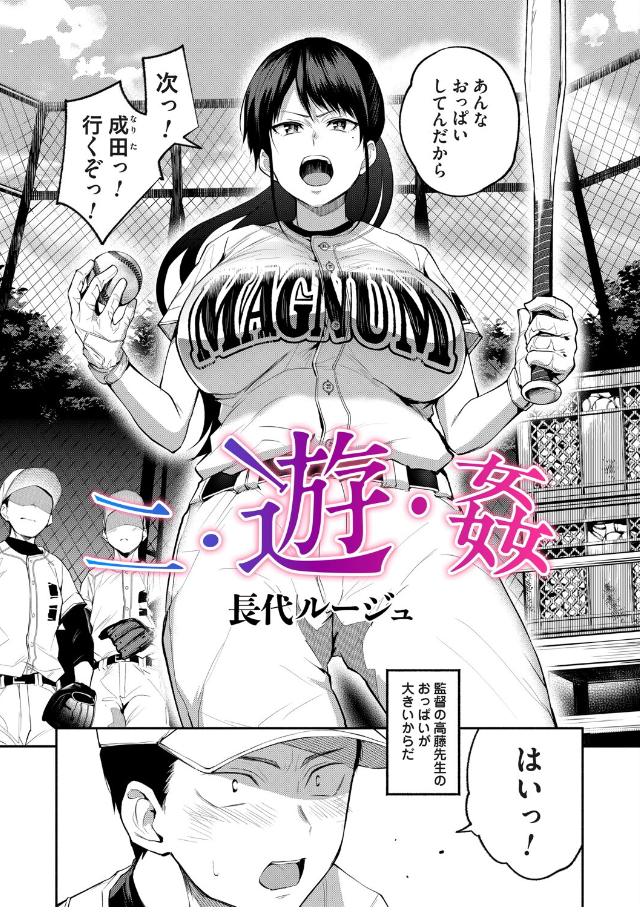 <エロ漫画>二遊姦 エロ画像2