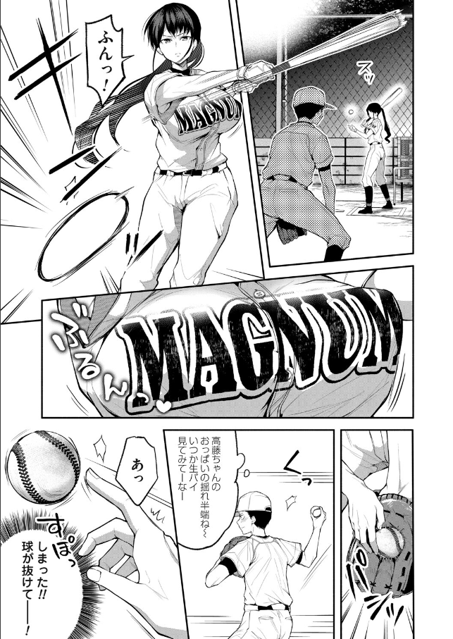 <エロ漫画>二遊姦 エロ画像3
