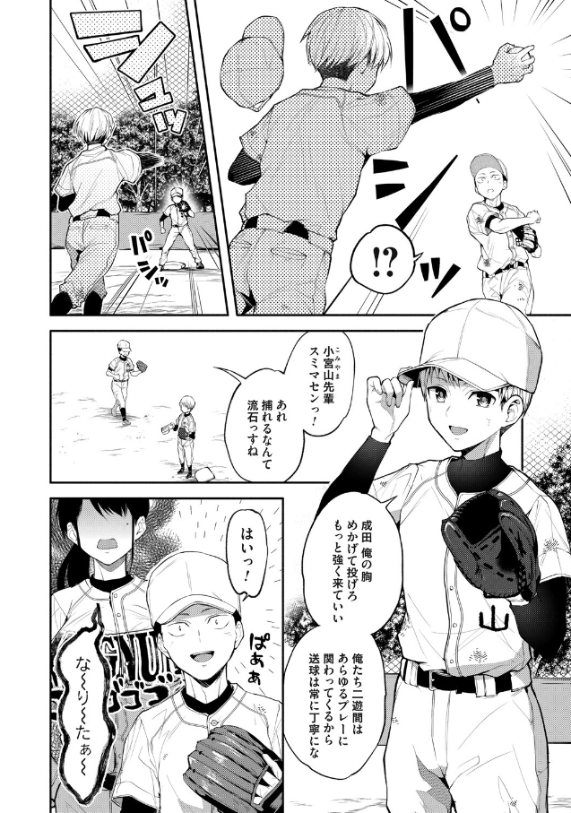 <エロ漫画>二遊姦 エロ画像4