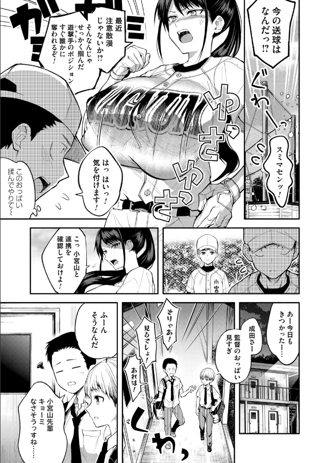<エロ漫画>二遊姦 エロ画像5