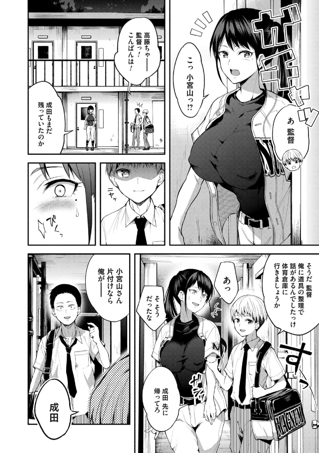 <エロ漫画>二遊姦 エロ画像6