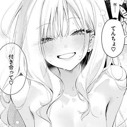 ＜エロ漫画＞恋咲ちゃんにはかなわない！【ゆるた】