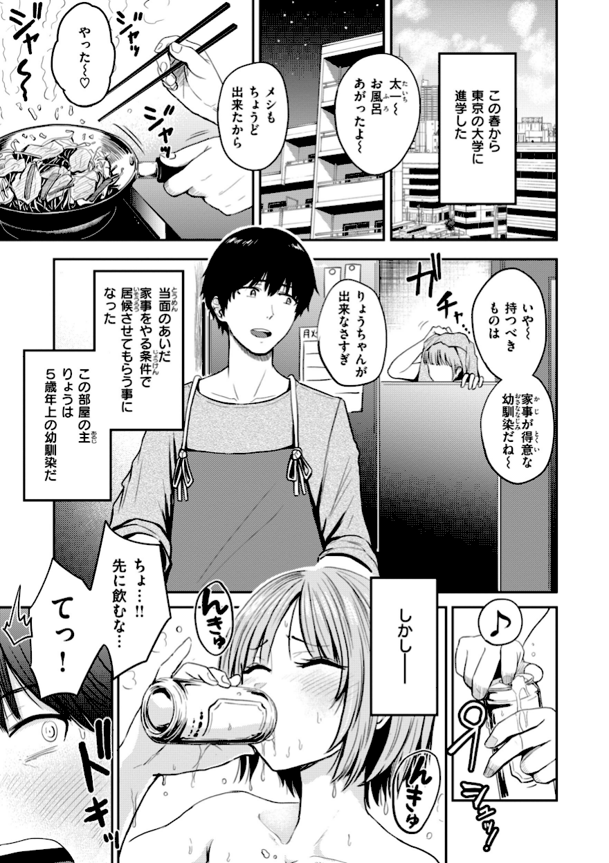 ＜エロ漫画＞おっぱい【西沢みずき】raw hitomi エロ画像1