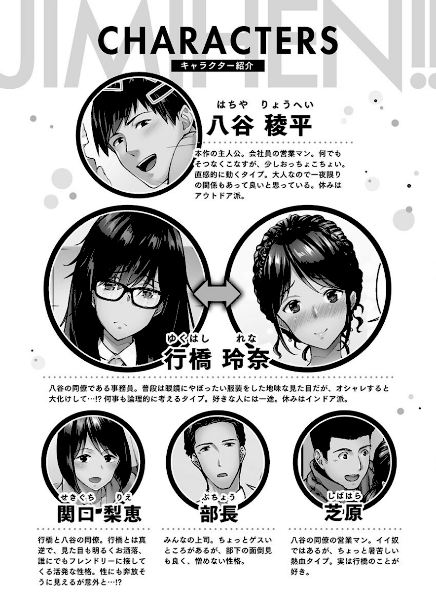 ＜エロ漫画＞じみへんっ！！7〜地味子が癒す性愛奉仕〜【いぶろー。】画像2