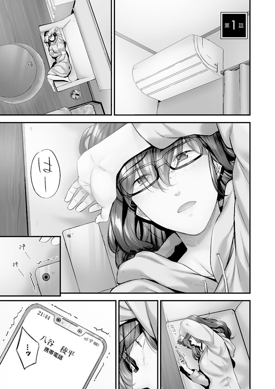 ＜エロ漫画＞じみへんっ！！7〜地味子が癒す性愛奉仕〜【いぶろー。】画像4