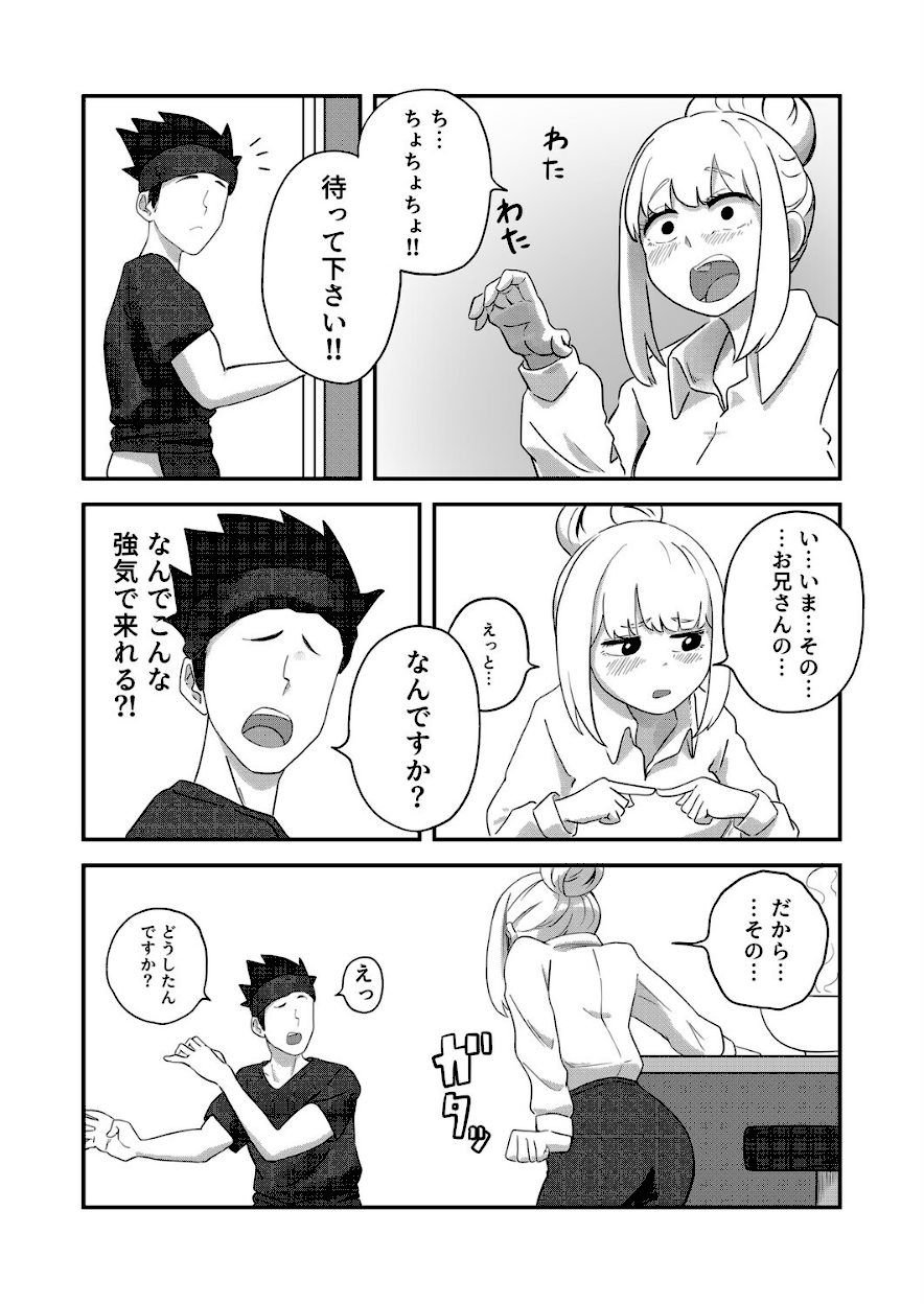 ＜エロ漫画＞すみません！！ラーメンに’ち〇こ’が入っているのですが…！！【oruka】画像4