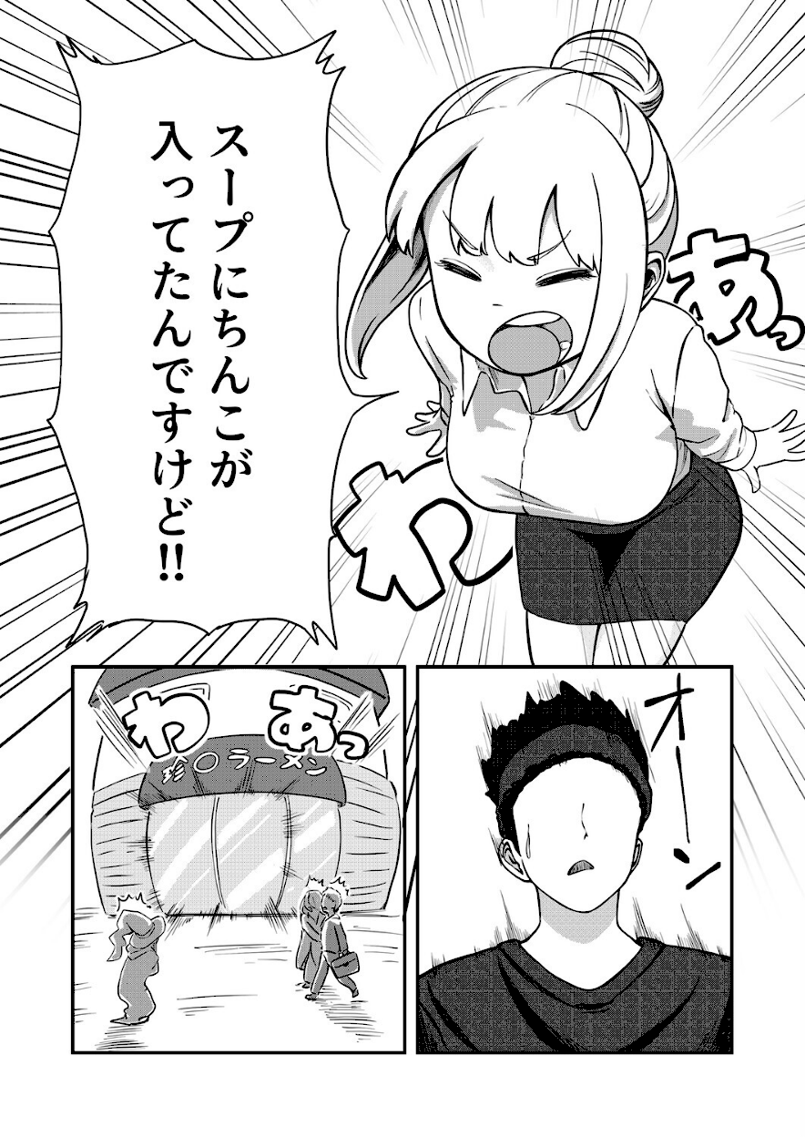 ＜エロ漫画＞すみません！！ラーメンに’ち〇こ’が入っているのですが…！！【oruka】画像5
