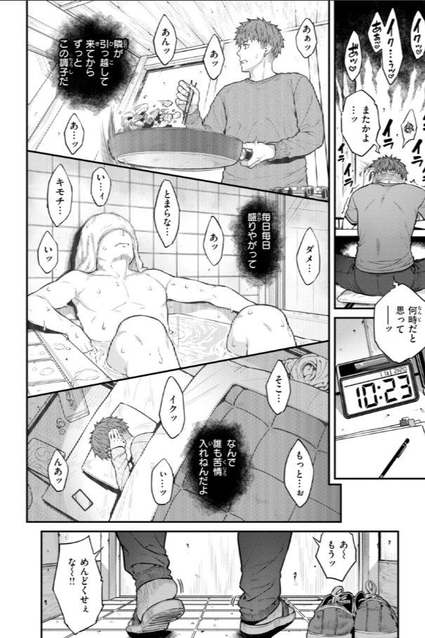 ＜エロ漫画＞まさぐられッ娘【さじぺん】エロ画像2