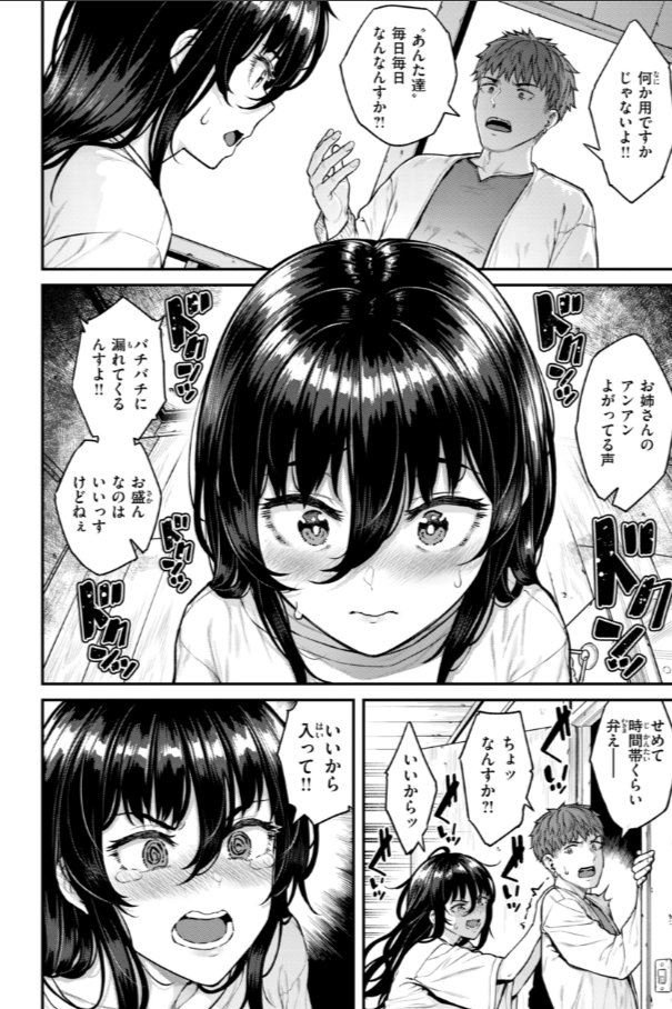＜エロ漫画＞まさぐられッ娘【さじぺん】エロ画像4